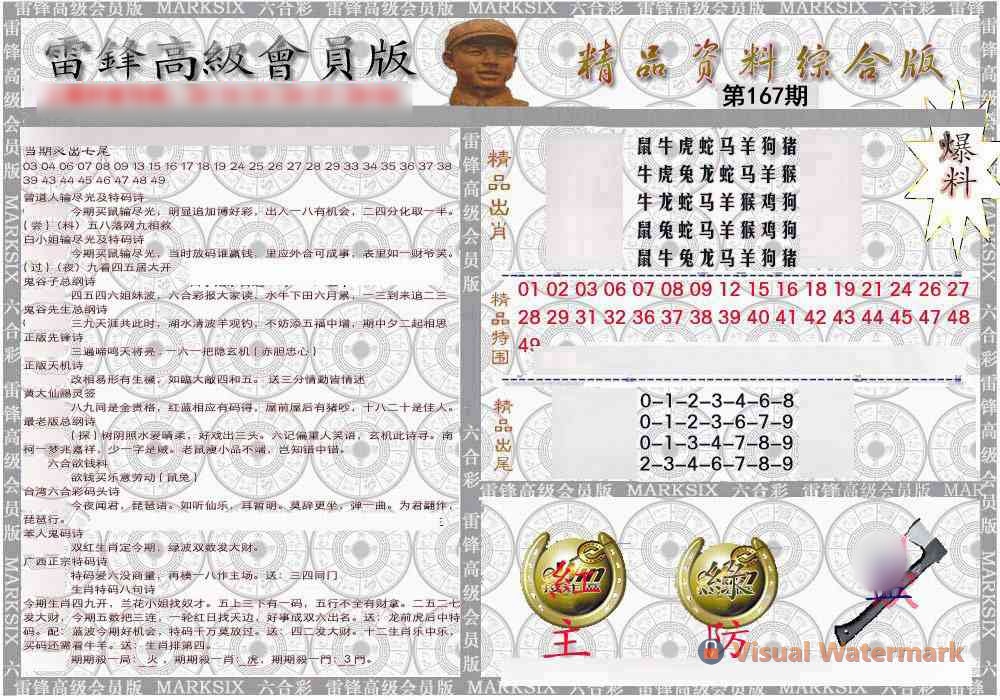 综合资料