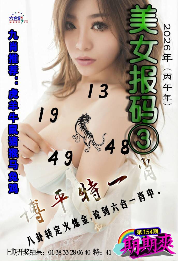 美女码报③