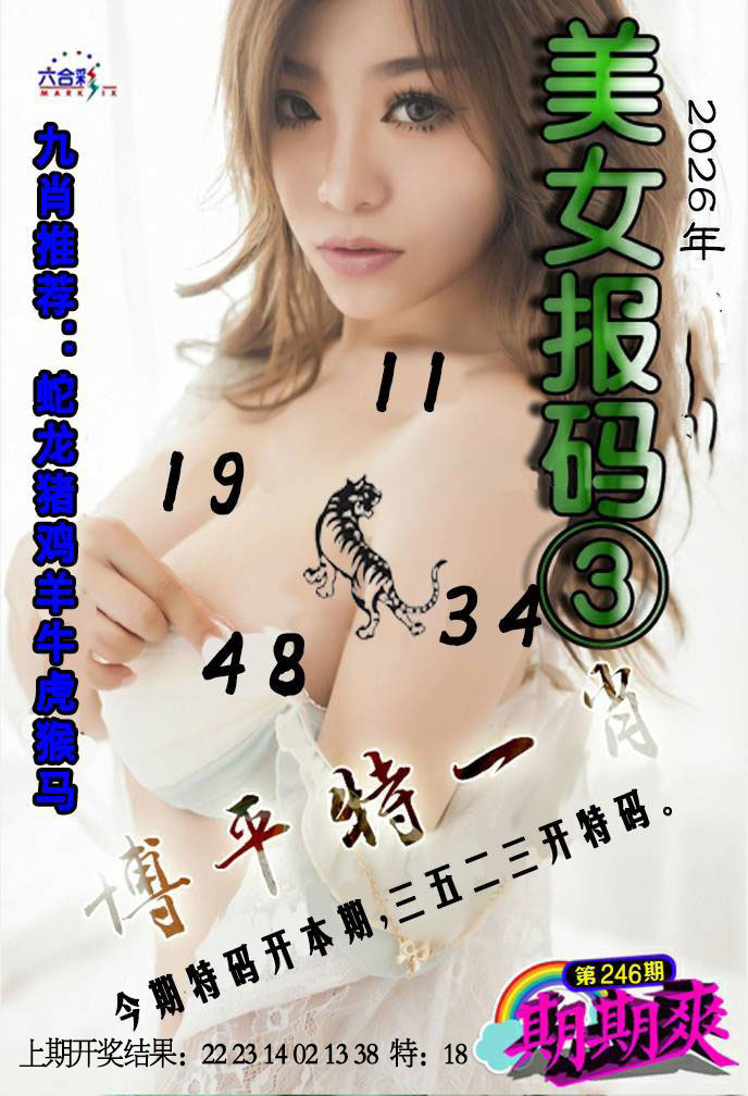 美女码报③