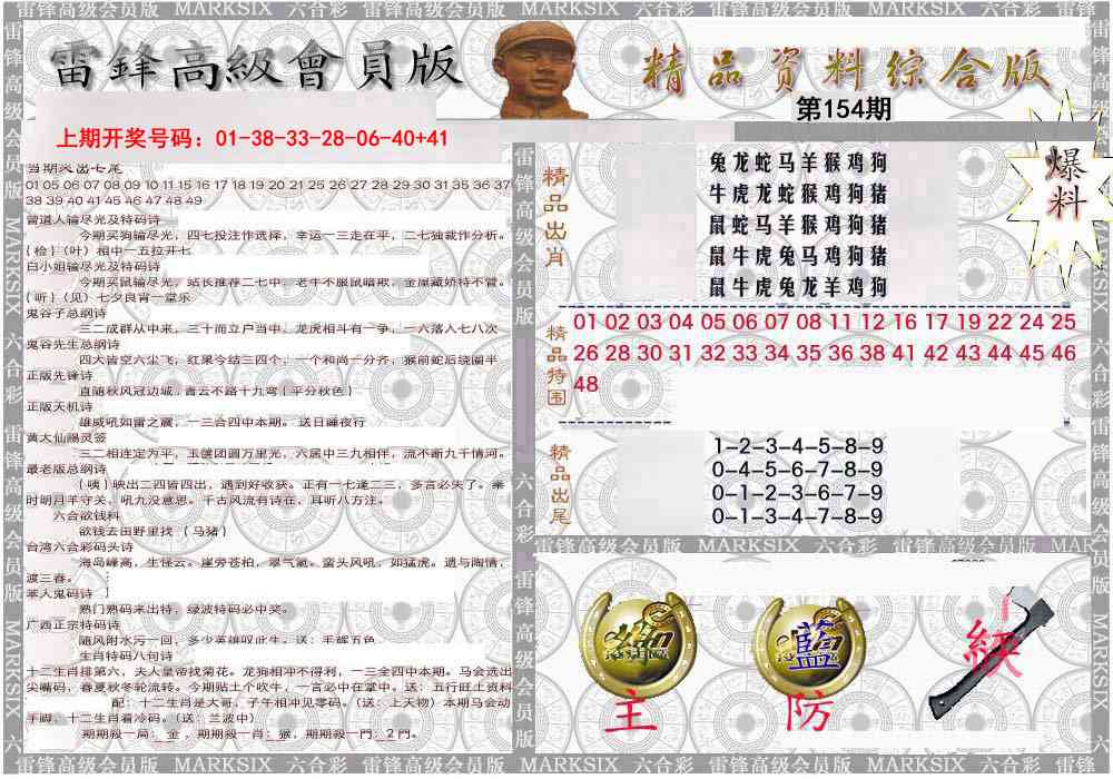综合资料