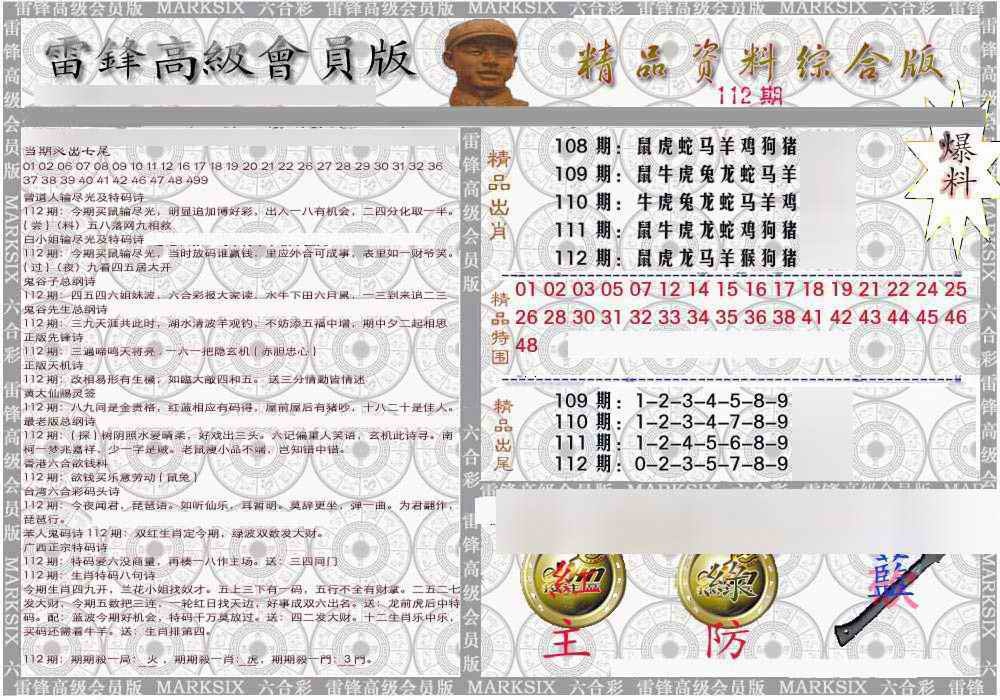 综合资料